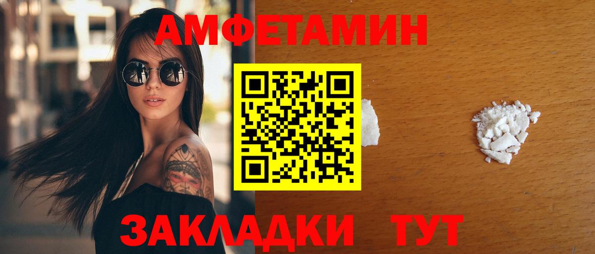 Amphetamine Premium Севастополь