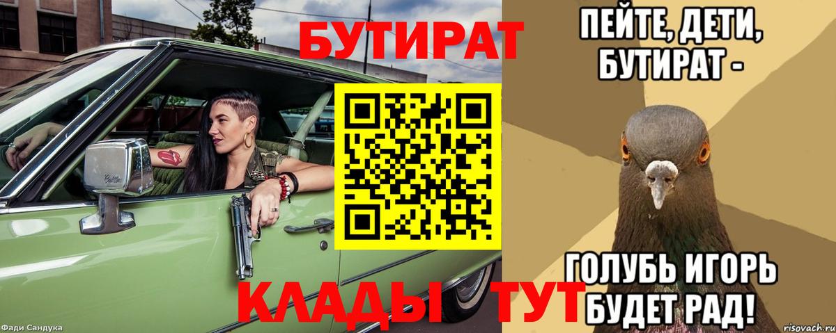 Севастополь  Бутират оксибутират  Вход с VPN 