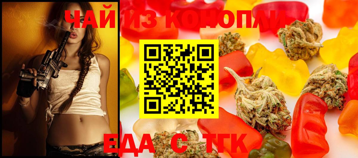 Canna-Cookies конопля  Вход с VPN  Севастополь 
