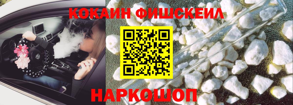 COCAIN 99% Севастополь