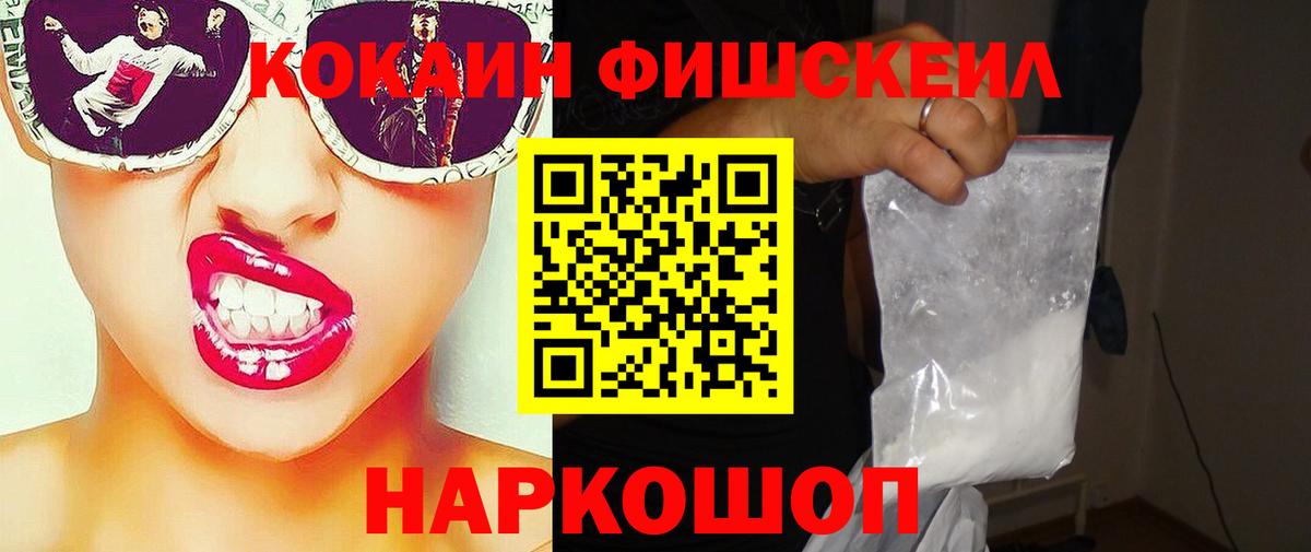 Кокаин Columbia  Вход с VPN  Кокаин Колумбийский  Севастополь 