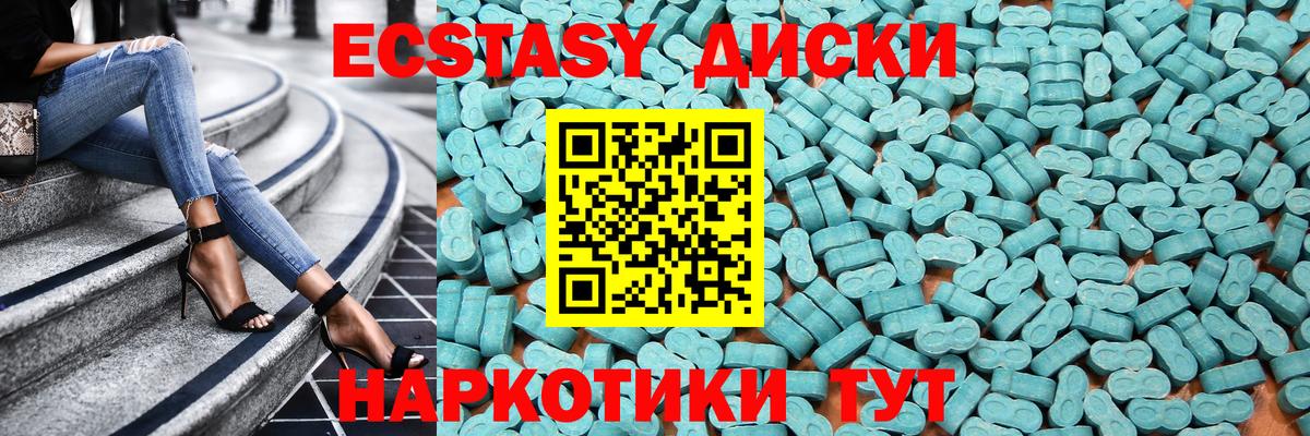 Ecstasy  Экстази 280 MDMA  Вход с VPN  Экстази 250 мг  Севастополь 