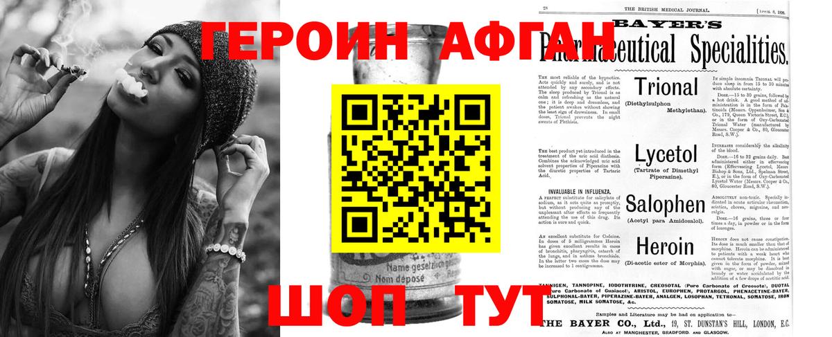 Меф МЯУ МЯУ   ГАШ  Cocaine  Севастополь  МЕТАМФЕТАМИН  ГАШ  Вход с VPN 