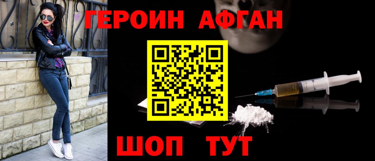 Севастополь  Героин  Вход с VPN  ГЕРОИН Heroin 