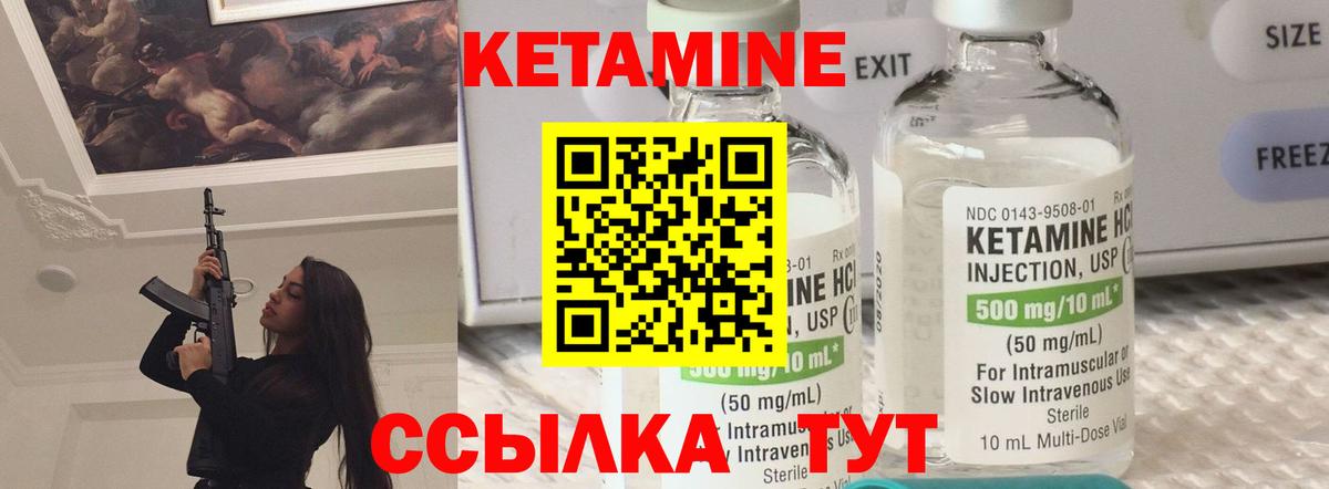 КЕТАМИН ketamine Севастополь