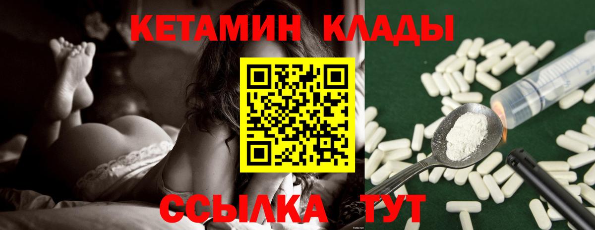 Севастополь  omg рабочий сайт  Вход с VPN  Кетамин VHQ 