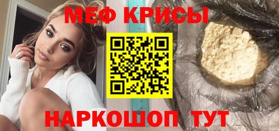 мяу мяу кристалл Нальчик