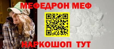 мяу мяу кристалл Нальчик