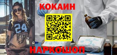 кокс Наро-Фоминск