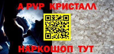 мяу мяу кристалл Нальчик