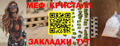 мяу мяу кристалл Нальчик