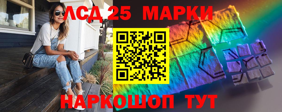 Лсд 25 экстази ecstasy Севастополь
