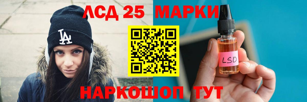 LSD-25 экстази ecstasy  ЛСД экстази ecstasy  Вход с VPN  Севастополь 