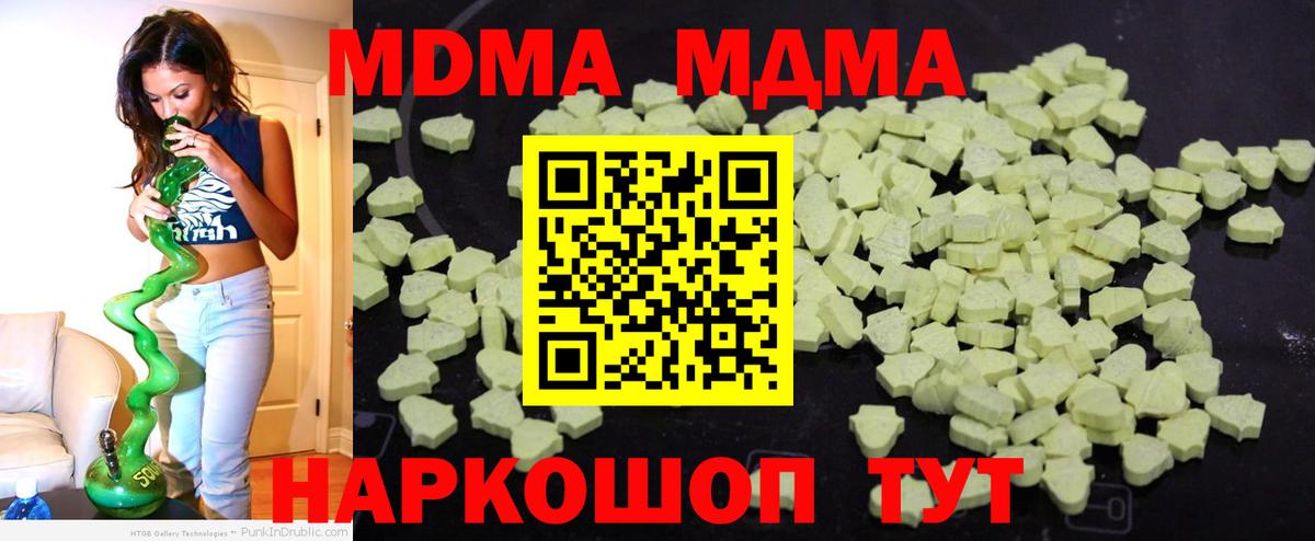 МДМА  Вход с VPN  Севастополь  МДМА кристаллы 