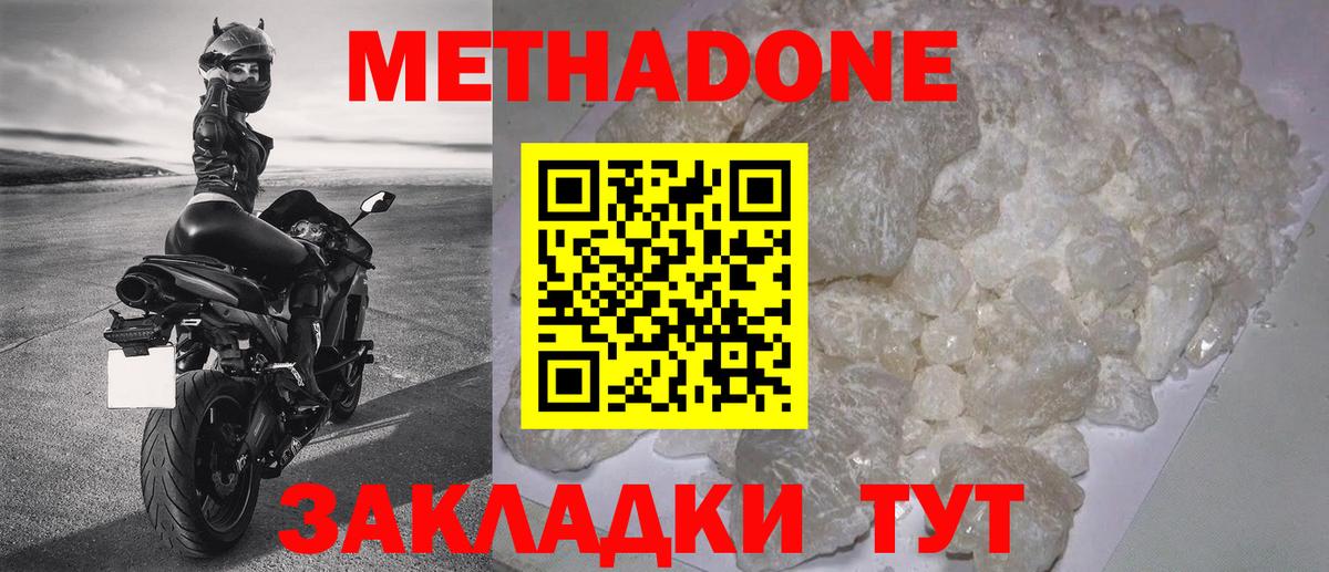 Севастополь  МЕТАДОН VHQ  ОМГ ОМГ как войти  Вход с VPN  МЕТАДОН кристалл 
