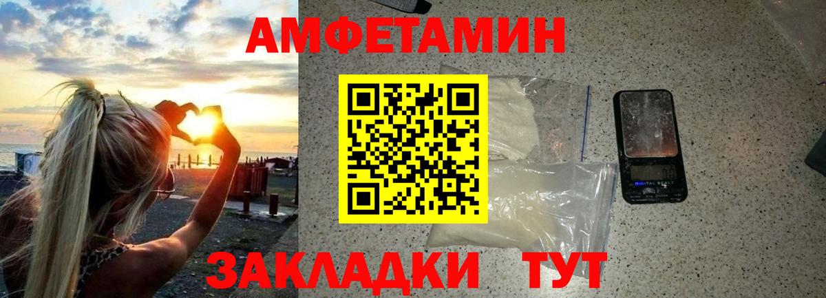 Метамфетамин Methamphetamine Севастополь