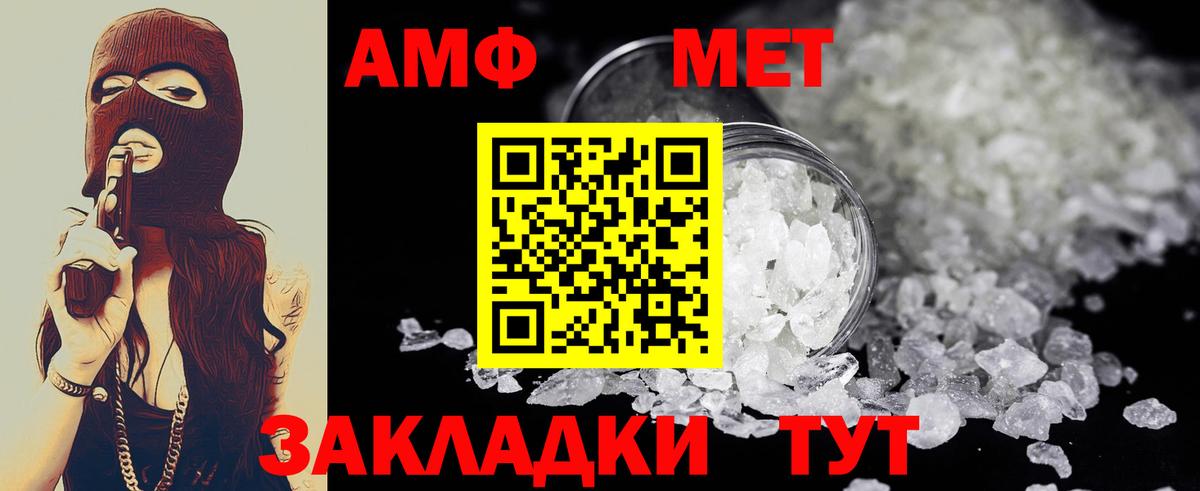 Севастополь  Метамфетамин пудра  Вход с VPN 