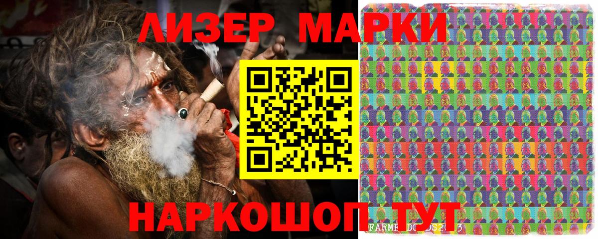 Севастополь  Марки NBOMe 1500мкг  Наркотические марки  цены наркотик  Марки NBOMe 1500мкг  Вход с VPN 