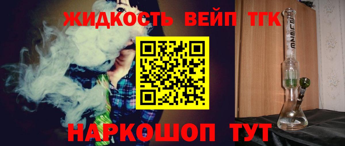 ТГК Wax Севастополь