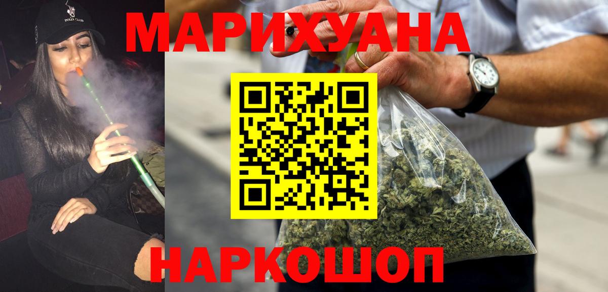 Каннабис OG Kush  Шишки марихуана Bruce Banner  Севастополь  Вход с VPN  Марихуана сатива 
